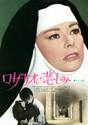 ロザリオの悲しみ