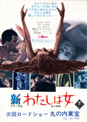 新・わたしは女