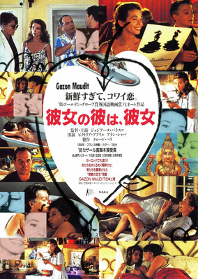 彼女の彼は、彼女