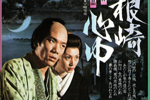 映画]曽根崎心中を映画館で上映しよう！ | ドリパス