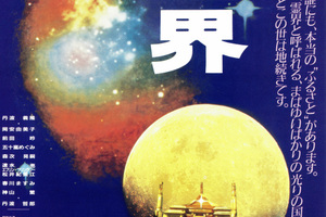 丹波哲郎の大霊界 死んだらどうなる [DVD] Amazon.co.jp: 大霊界2~死んだらおどろいた!! [DVD] : 丹波哲郎