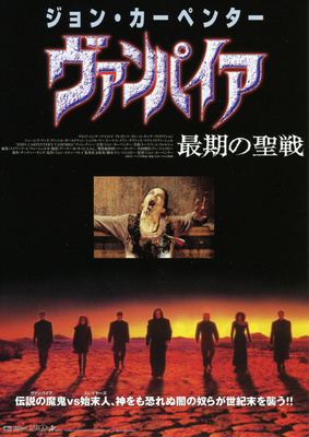 ヴァンパイア 最期の聖戦 [DVD] Amazon.co.jp: バンパイア 最期の聖戦 [DVD] : ジェームズ