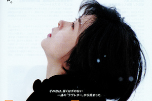 映画]Love Letterを映画館で上映しよう！ | ドリパス