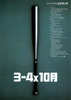 3－4X10月