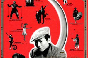 二十世紀少年読本 DVD 監督 林海象 三上博史 二十世紀少年読本 | 内容・スタッフ・キャスト・配信・作品情報 - 映画