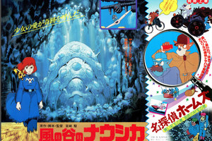 風の谷のナウシカ ナウシカに寄り添うテト 映画フィルム 5コマ 35mm