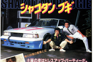 映画]シャコタン☆ブギを映画館で上映しよう！ | ドリパス