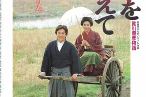 映画]死線を越えて 賀川豊彦物語を映画館で上映しよう！ | ドリパス