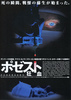 ポゼスト／狂血