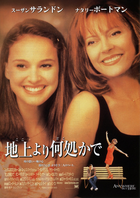 地上（ここ）より何処（どこ）かで