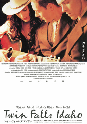 ツイン・フォールズ・アイダホ