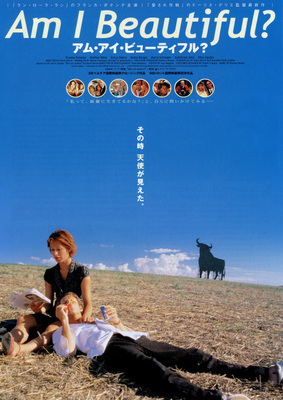 アム・アイ・ビューティフル？