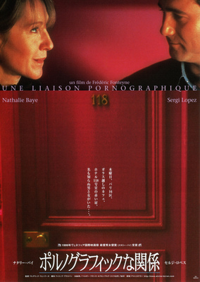 ポルノグラフィックな関係