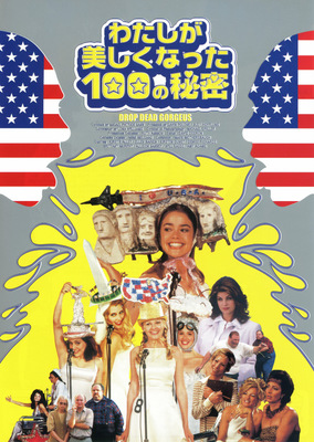 わたしが美しくなった100の秘密