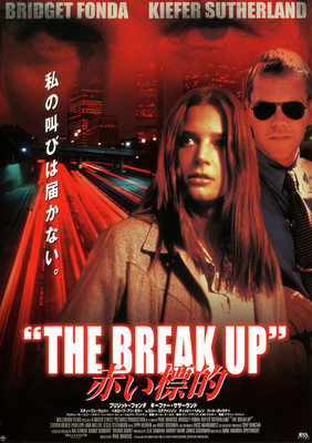 赤い標的　THE BREAK UP