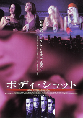 ボディ・ショット