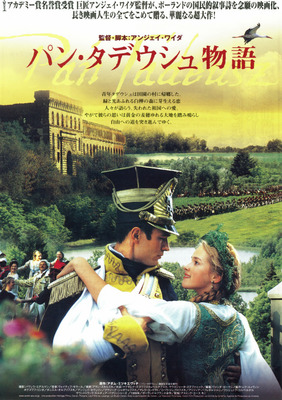 パン・タデウシュ物語