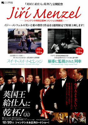 厳重に監視された列車