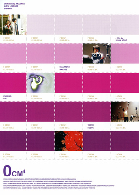 0CM4(ゼロ・センチ・メーター・フォー)