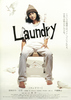 Laundry ランドリー