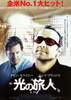 光の旅人　K－PAX