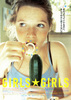 GIRLS★GIRLS