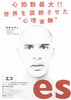 es　［エス］