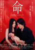 命