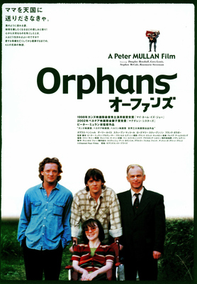 オーファンズ