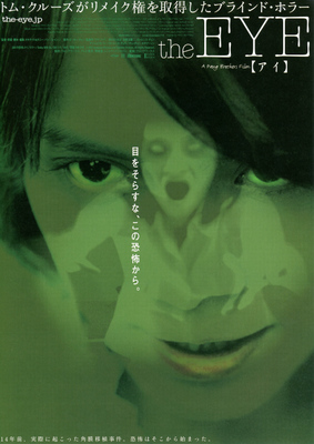 the EYE 【アイ】