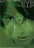 the EYE 【アイ】