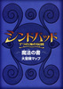 シンドバッド　7つの海の伝説