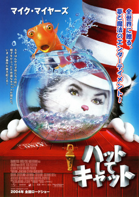 ハットしてキャット