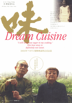 味