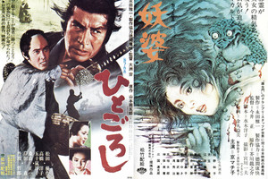 ひとごろし [DVD] fill_normal_9934a4e9bdfca01f86