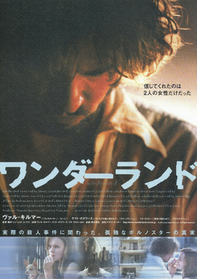 ワンダーランド