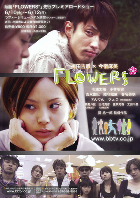 FLOWERS＊