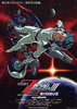 機動戦士Zガンダム III　－星の鼓動は愛－