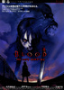 BLOOD THE LAST VAMPIRE