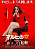 平成金融道　マルヒの女
