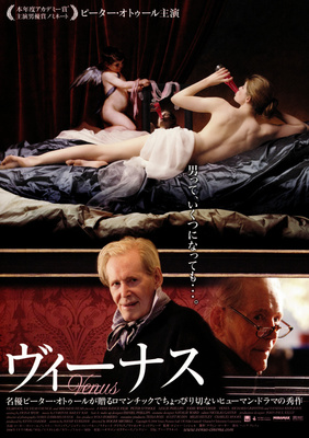 ヴィーナス