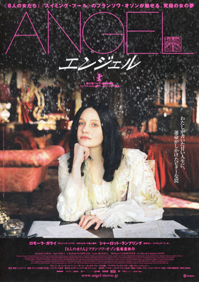 エンジェル