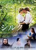 シルク