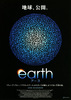 アース