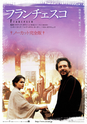 フランチェスコ　－ノーカット完全版－
