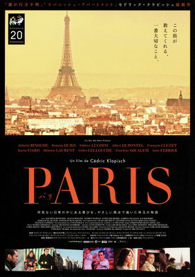 PARIS（パリ）