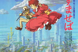 映画]耳をすませばを映画館で上映しよう！ | ドリパス