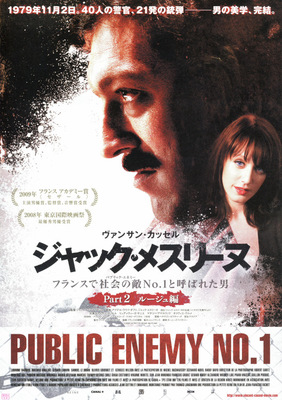 ジャック・メスリーヌ　フランスで社会の敵（パブリック・エネミー）No.1と呼ばれた男 Part 2 ルージュ編