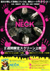 舞台「NECK ネック」