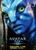 アバター＜特別編＞